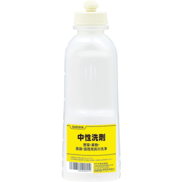 サラヤ 薬液専用詰替容器 スクイズボトル中性洗剤共通用600ml(Tcode:8567571)