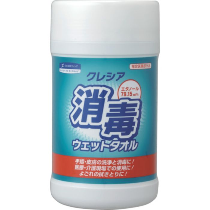 クレシア 消毒ウェットタオル 100枚(Tcode:7864582)