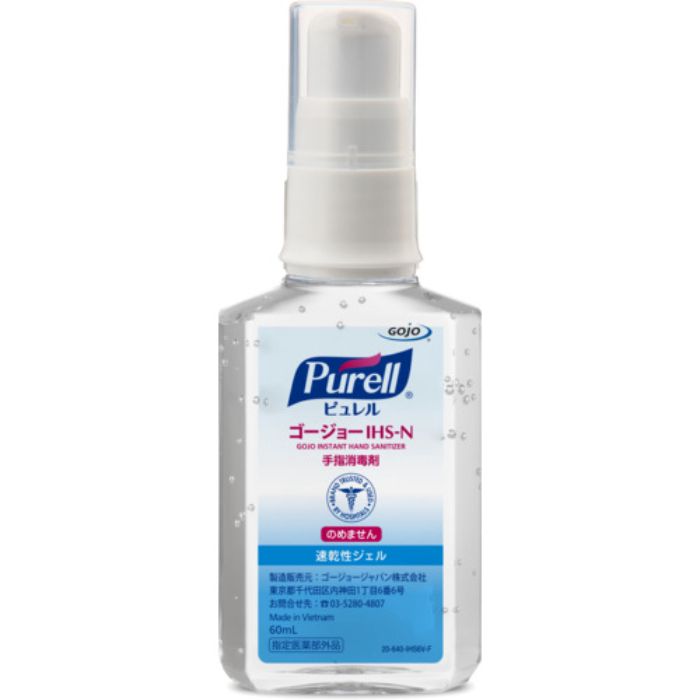 GOJO ピュレル ゴージョー IHS-N 60mL 手指消毒剤【指定医薬部外品】(Tcode:8193540)