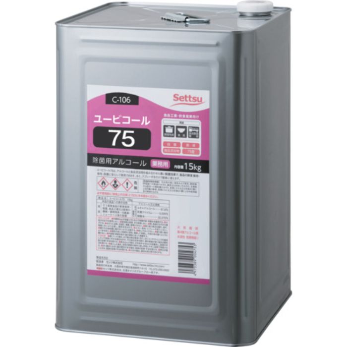 Settu 【※軽税】ユービコール75 15L(C-106)(Tcode:5212846)