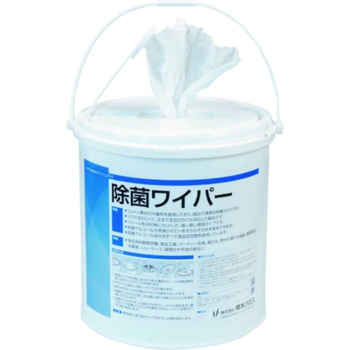 橋本 除菌ワイパー 本体 160×260mm (4個入)(Tcode:8096026)