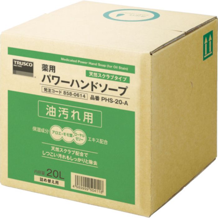 TRUSCO 薬用パワーハンドソープ 20L(Tcode:8580614)