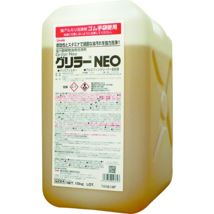 Linda グリラーNEO 10Kg/ボトル(Tcode:7839499)