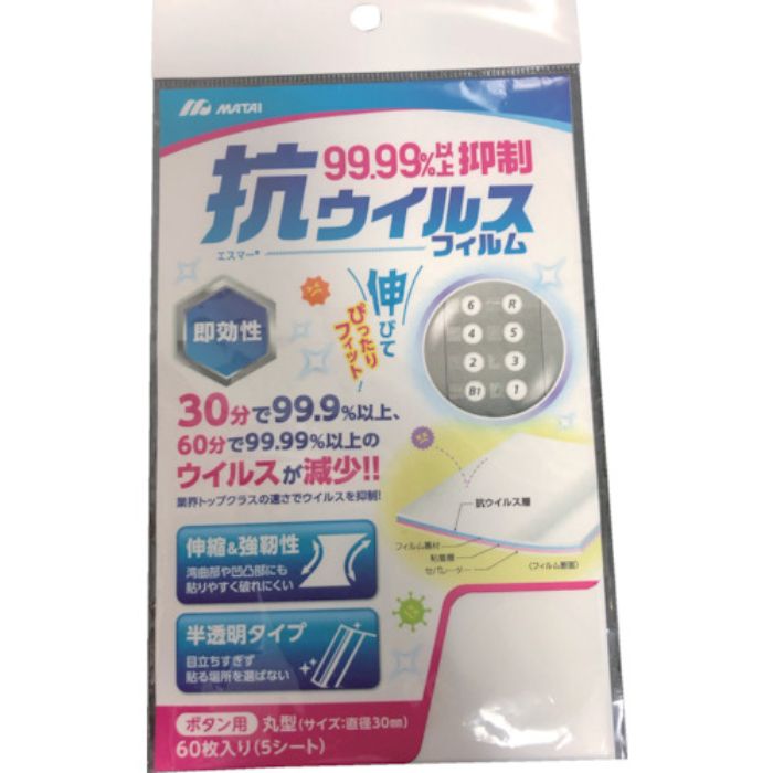 MATAI エスマー[[R下]]角型抜きタイプ 30mm角 12個/シート 100束入