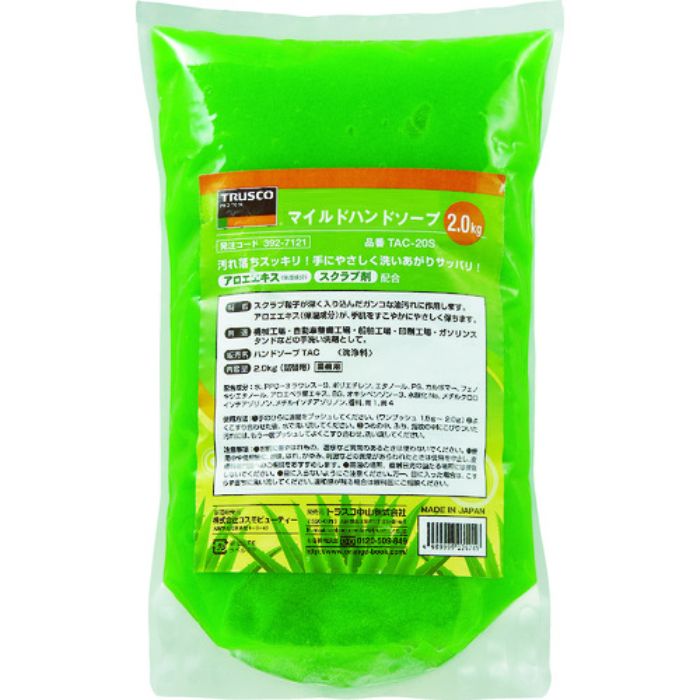 TRUSCO マイルドハンドソープ ECO 2.0L詰替(Tcode:8667034)
