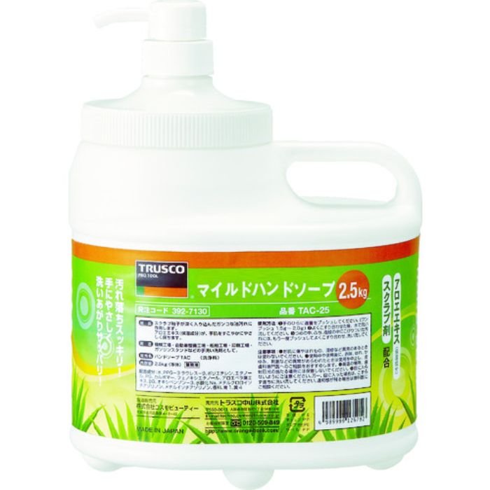 TRUSCO マイルドハンドソープ ECO 2.5L 本体(Tcode:8667033)
