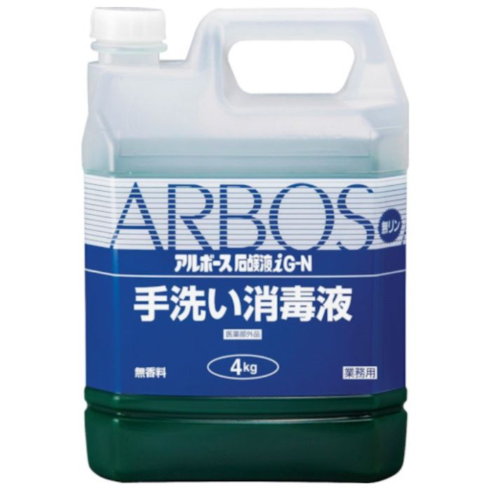 アルボース　石鹸液iG-N　4kg