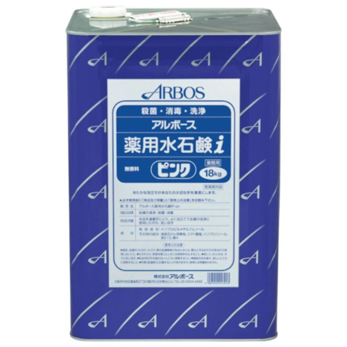 アルボース　アルボース薬用水石鹸iピンク　18KG