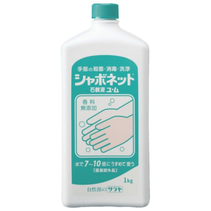 サラヤ　手洗い石けん液　シャボネット石鹸液ユ・ム　1kg