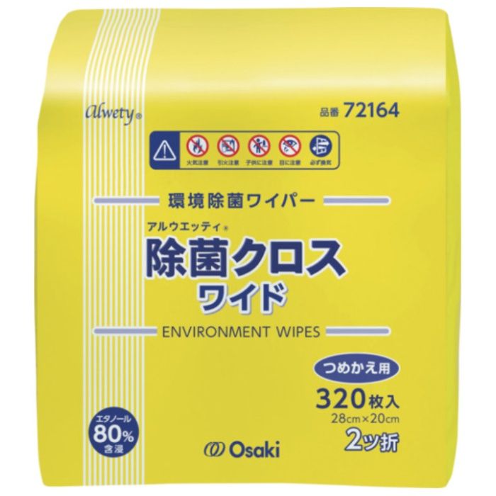 オオサキメディカル　環境除菌ワイパー　アルウエッティ除菌クロス　ワイド　20cm×28cm　320枚入　詰替