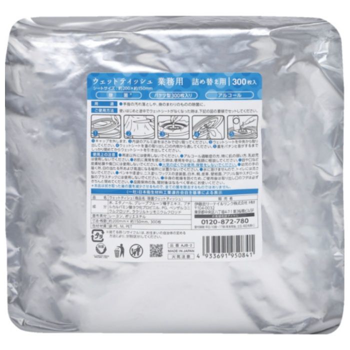 IRL　除菌ウェットシート　アルコールタイプ業務用　300枚入　詰替