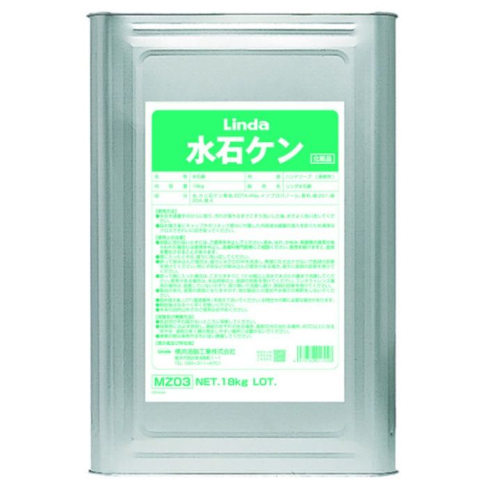Linda　水石ケン　18kg