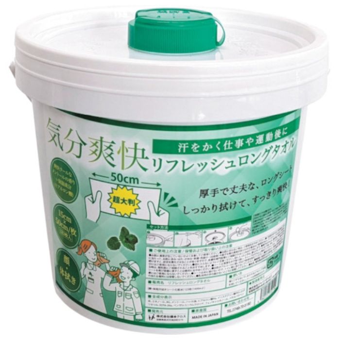 橋本クロス　リフレッシュロングタオル　本体　150×500mm　123枚入