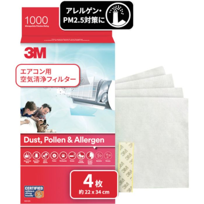 3M エアコン用空気清浄フィルター ハイグレード シートタイプ (ほこり、花粉、アレルゲン用)(Tcode:5555007)
