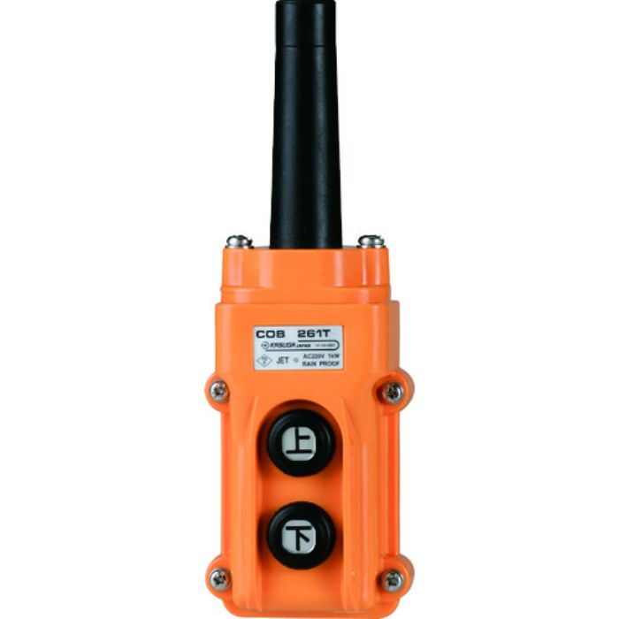 春日電機 電動機直接操作用押ボタン開閉器 COB261T(Tcode:4416155)