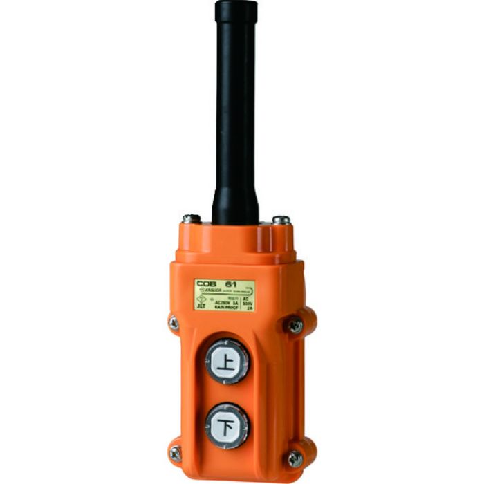 春日電機 電動機間接操作用押ボタン開閉器 COB61(Tcode:4416171)