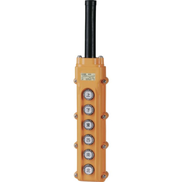 春日電機 電動機間接操作用押ボタン開閉器 COB63(Tcode:4416198)