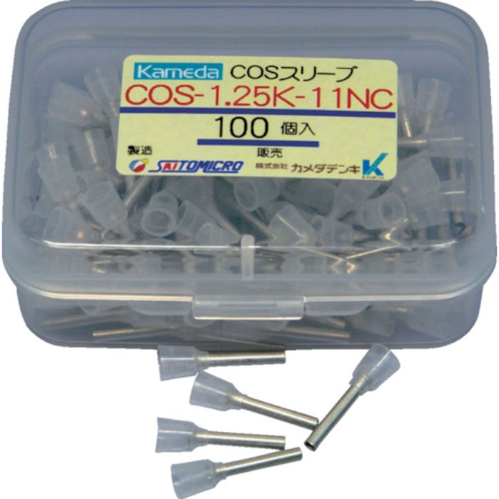 カメダ COSスリーブ COS-1.25K-11NC (100個入)(Tcode:8287660)