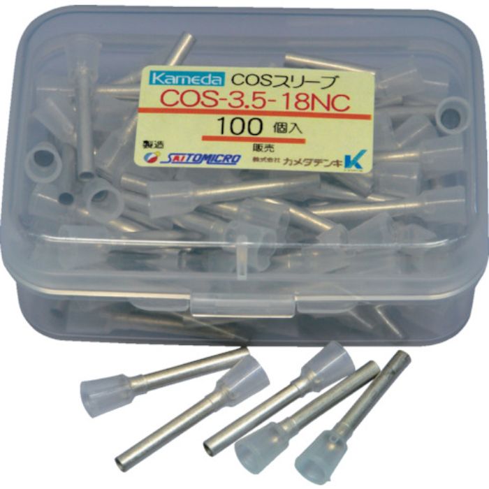 カメダ COSスリーブ COS-3.5-18NC (100個入)(Tcode:8287662)