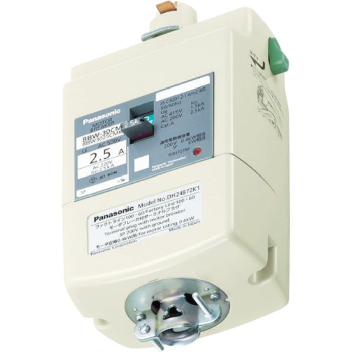 Panasonic モータブレーカ付プラグ 0.4kW用(Tcode:8185424)