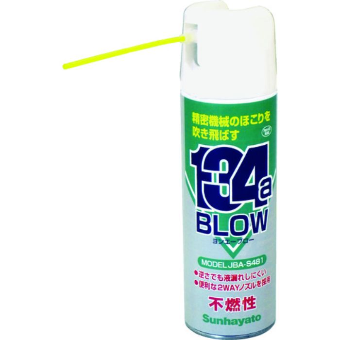サンハヤト ホコリ飛ばし用エアーブローヨンエーブロー(Tcode:3859681)