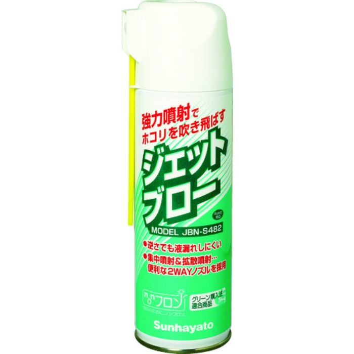 サンハヤト ホコリ飛ばし用可燃性ブロー(Tcode:4689453)