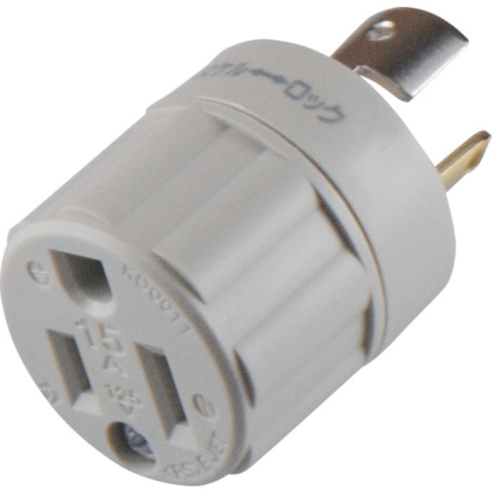 アメリカン電機 アダプター 引掛形→平刃形 白 接地2P15A125V(Tcode:1028606)