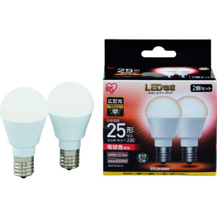 IRIS LED電球2個セット E17広配光タイプ 25形相当 電球色(Tcode:1256772)