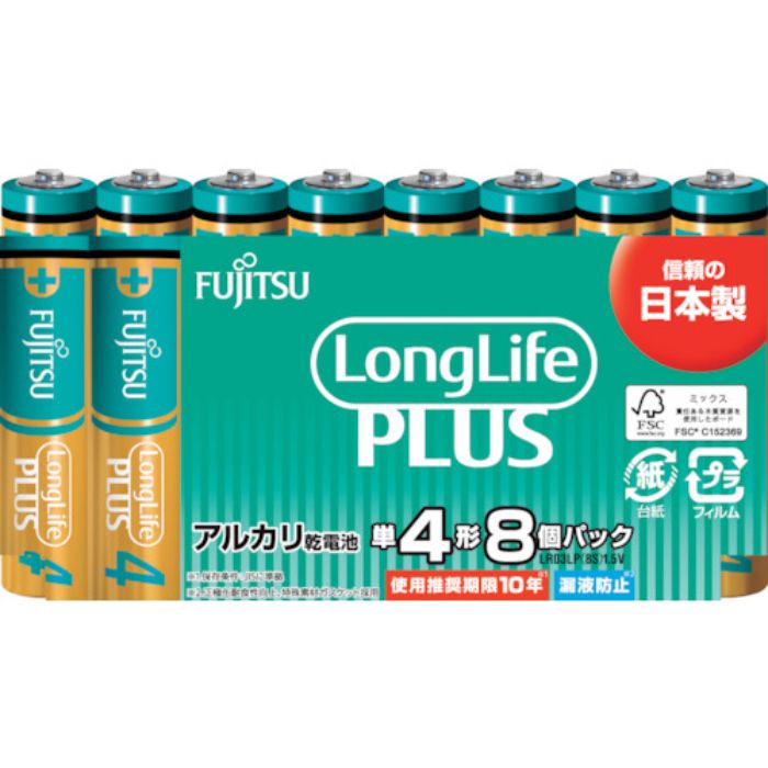 FDK アルカリ乾電池単4 Long Life Plus 8個パック