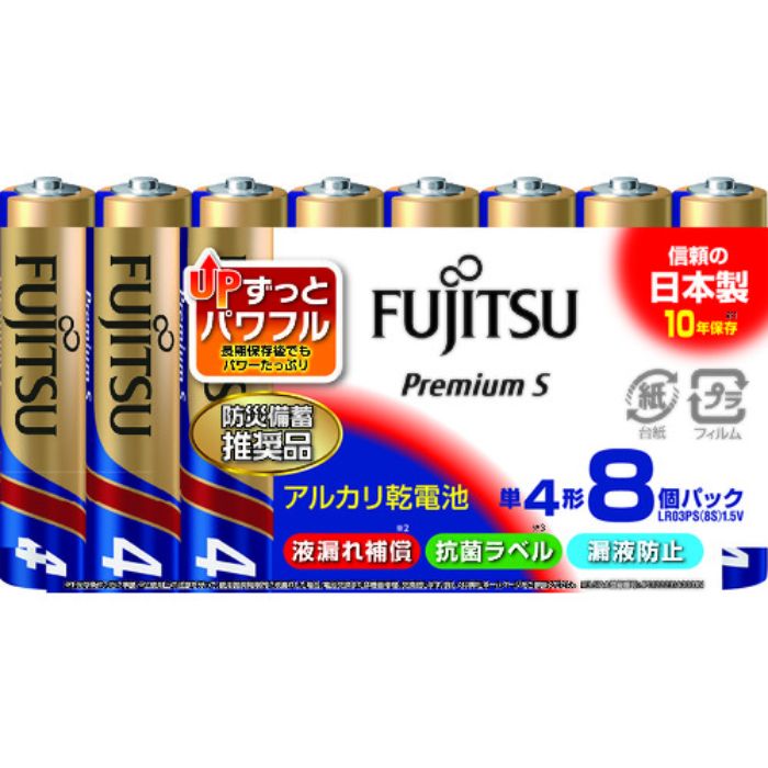 FDK アルカリ乾電池単4 PremiumS (8本入)