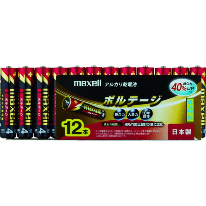 マクセル アルカリ乾電池 単4(12個入りパック)(Tcode:1256511)