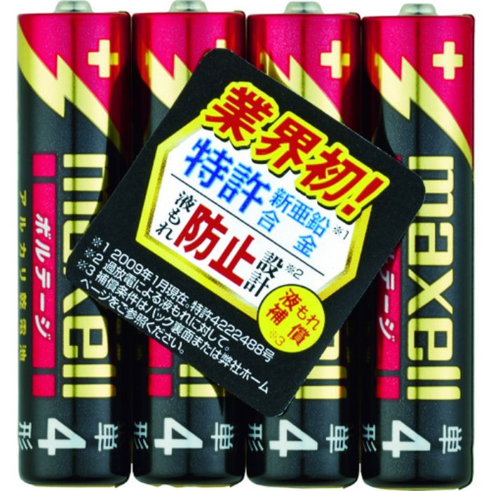 マクセル アルカリ乾電池 単4(4個入りパック)(Tcode:1242098)