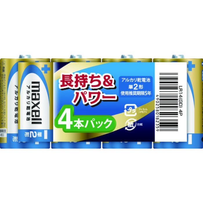 マクセル アルカリ乾電池単2(4個入り)(Tcode:1167678)