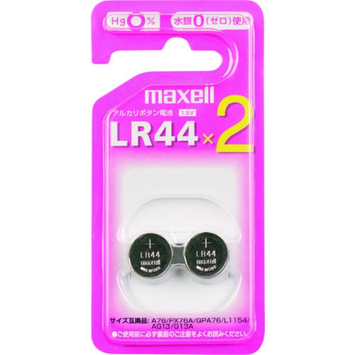 マクセル アルカリボタン電池2個パック(Tcode:7811683)