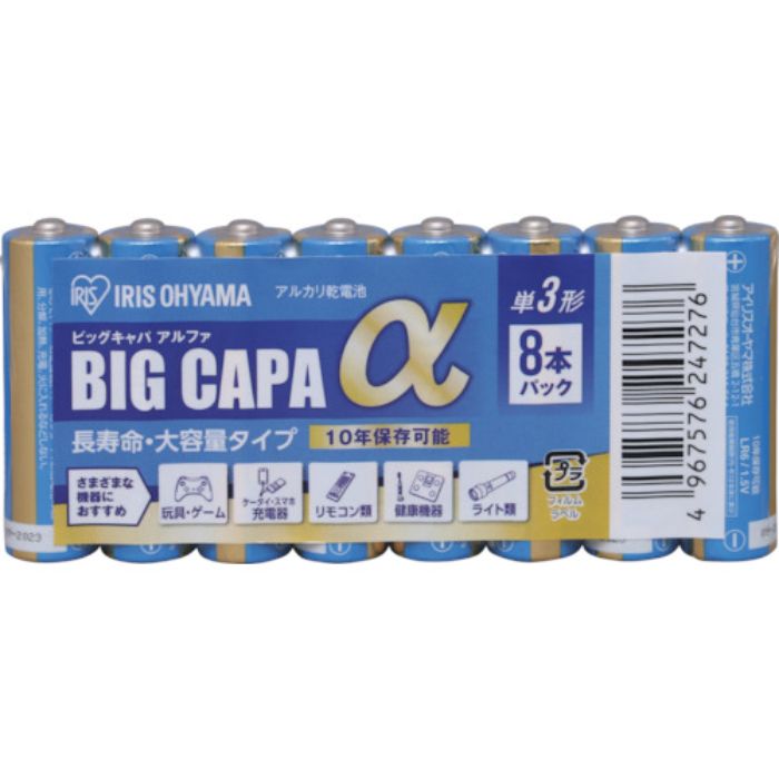 IRIS 562120 単3アルカリ乾電池 8本パック(Tcode:1213497)