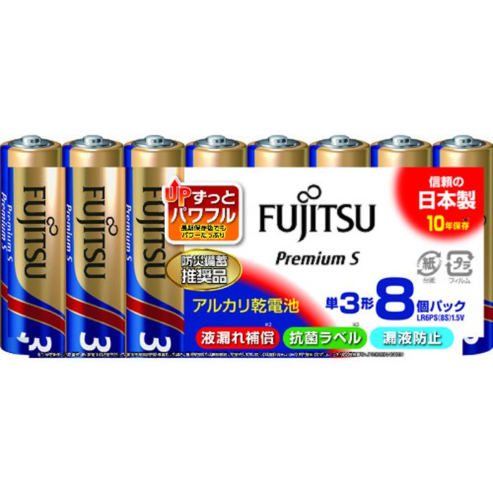 FDK アルカリ乾電池単3 PremiumS (8本入)