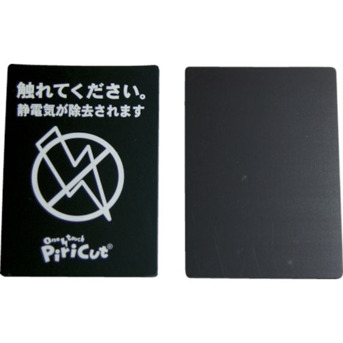 アトム 静電気対策シート ピリカットベーシックL(Tcode:3284182)