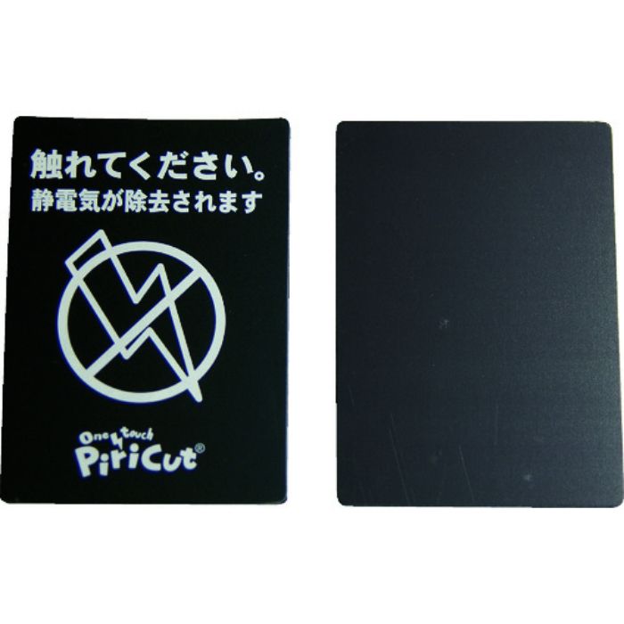 アトム 静電気対策シート ピリカットベーシックS(Tcode:3284174)