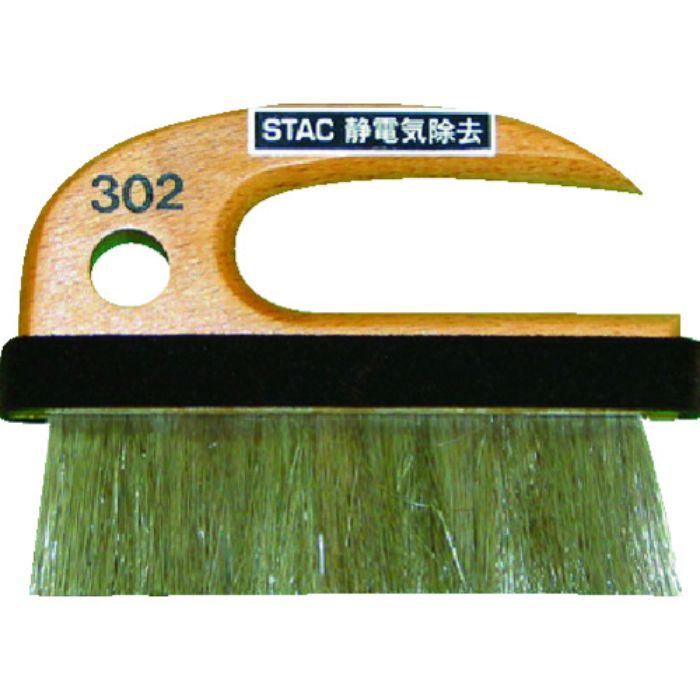 スタック 静電気除去コンパクトブラシラ(Tcode:2915413)