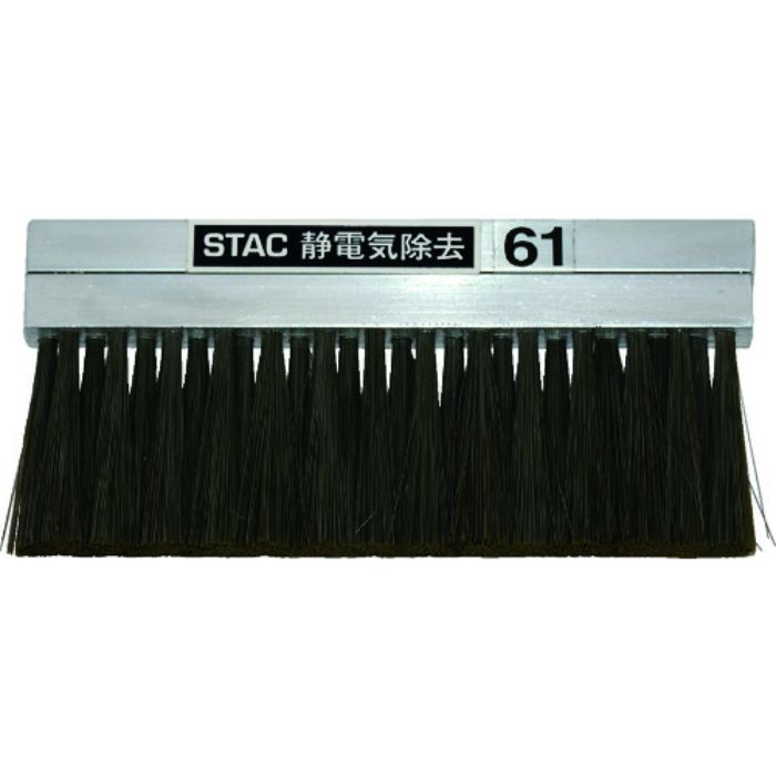 スタック アルミ無垢ボディゴールド除電ブラシ(Tcode:8314509)