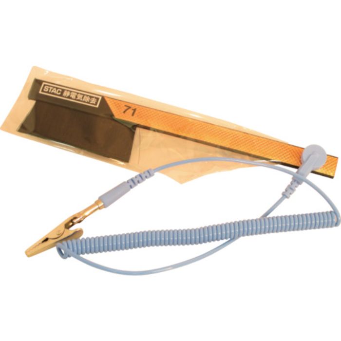 スタック グランドコード付除電ブラシ(Tcode:3073203)