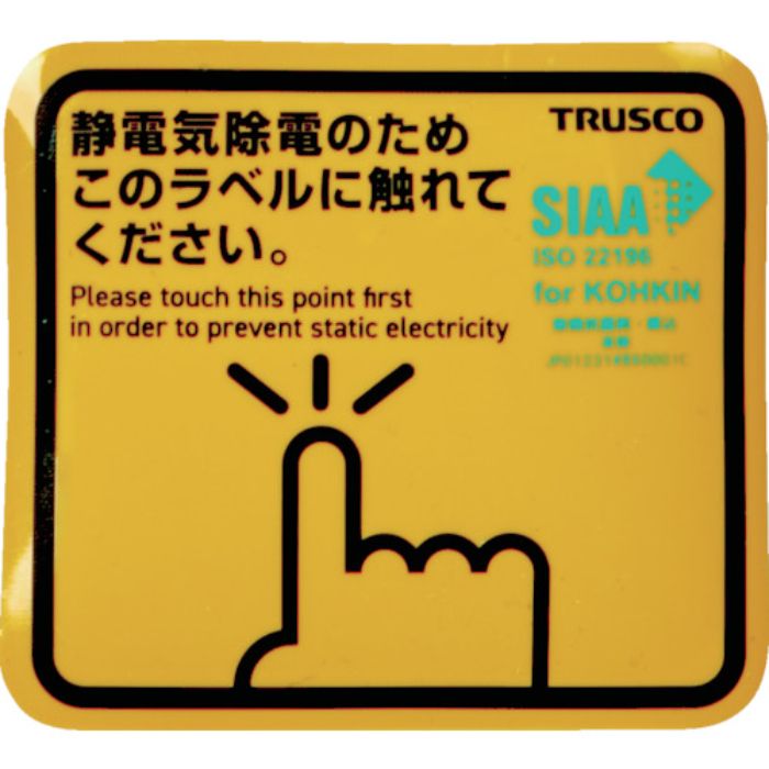 TRUSCO 抗菌スパークガード 50 (4枚入)(Tcode:3384369)