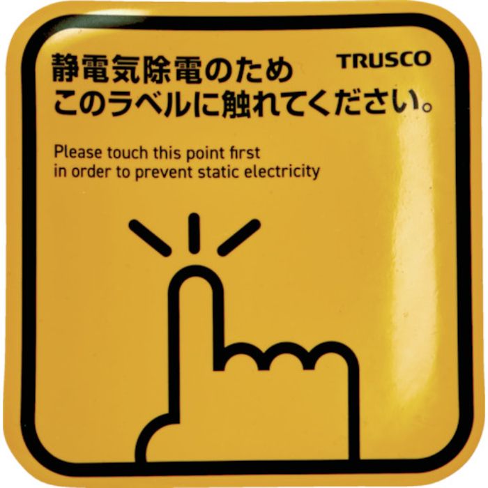 TRUSCO スパークガードマグネット角100X100 (2枚入)(Tcode:3384362)