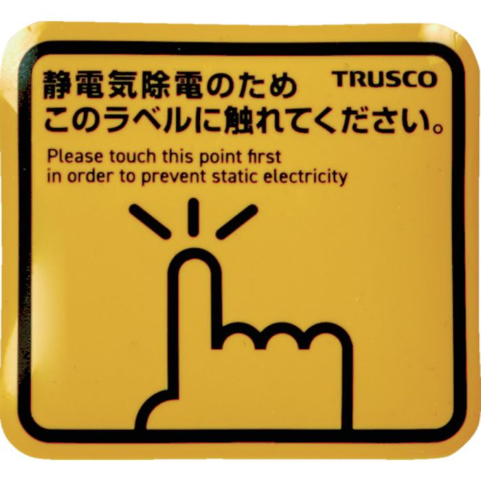 TRUSCO スパークガードマグネット角50X45 (4枚入)(Tcode:3384363)