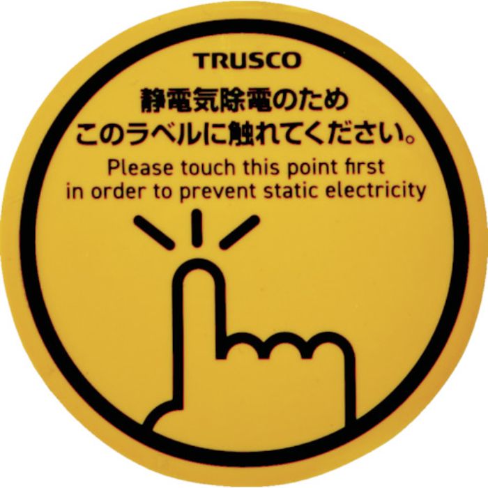 TRUSCO スパークガードマグネット 45φ  (4枚入)(Tcode:3384361)