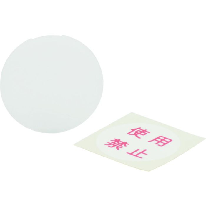 アメリカン電機 安全キャップ使用禁止ラベル付(Tcode:2166714)