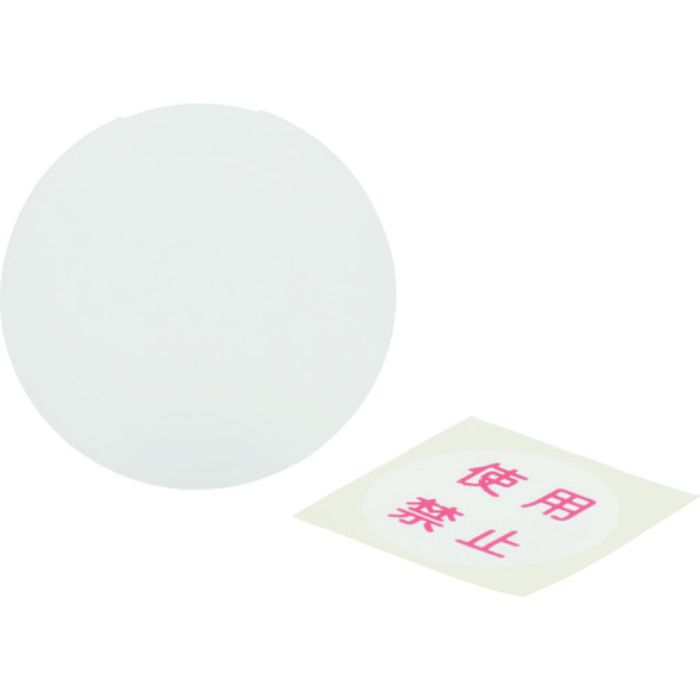 アメリカン電機 安全キャップ使用禁止ラベル付(Tcode:2171482)