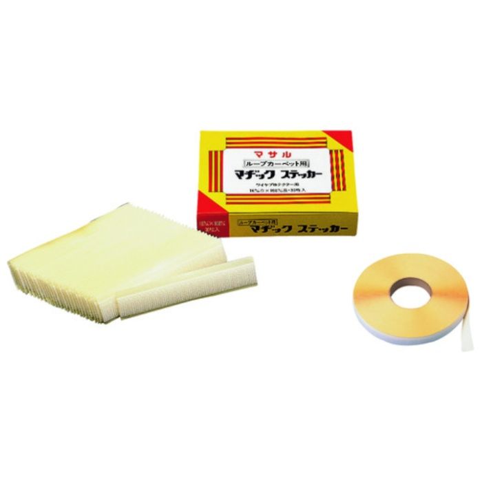 マサル　ループカーペット用マヂックステッカー　25mm　25m巻