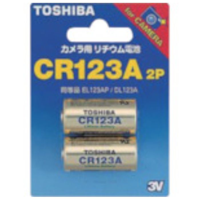 東芝　カメラ用リチウム電池(2個入)