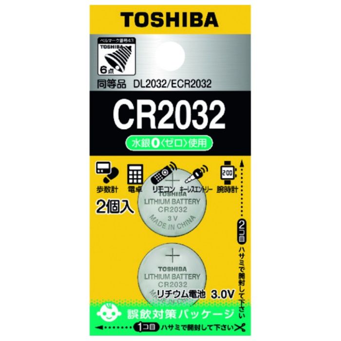 東芝　コイン形リチウム電池(2個入り)